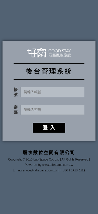 寵物旅館 Pet Hotel