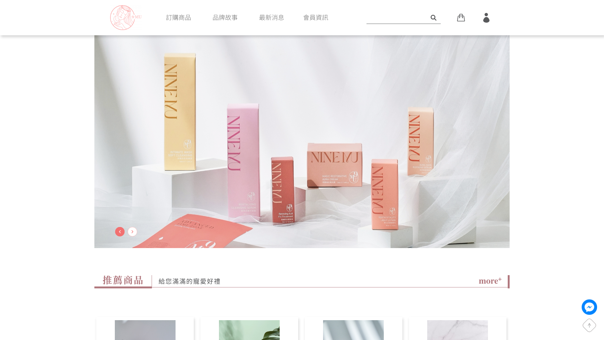 傾沐 Ninemu