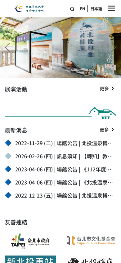 北大師培中心 TEC-NTPU