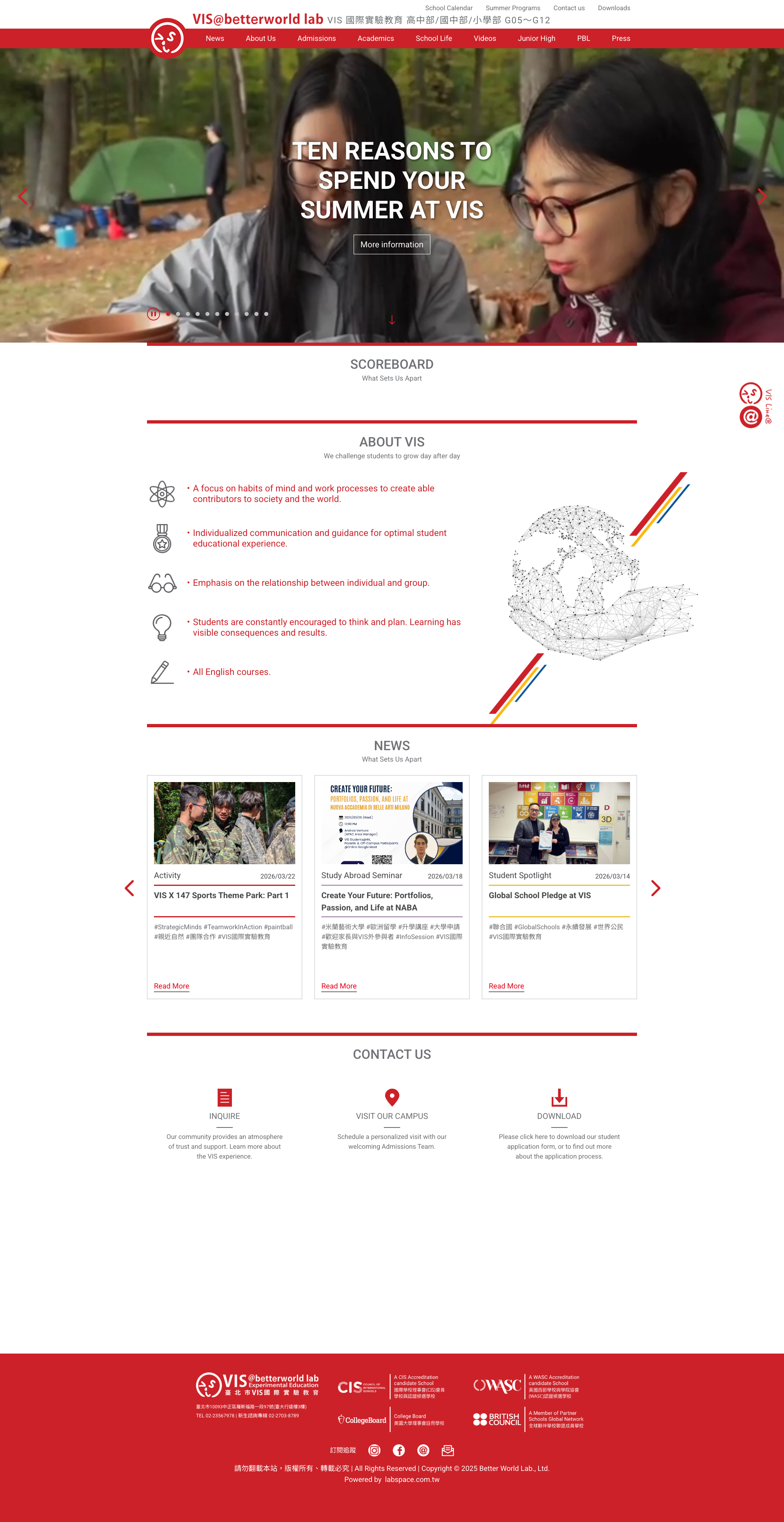 台北市立大學附設實小