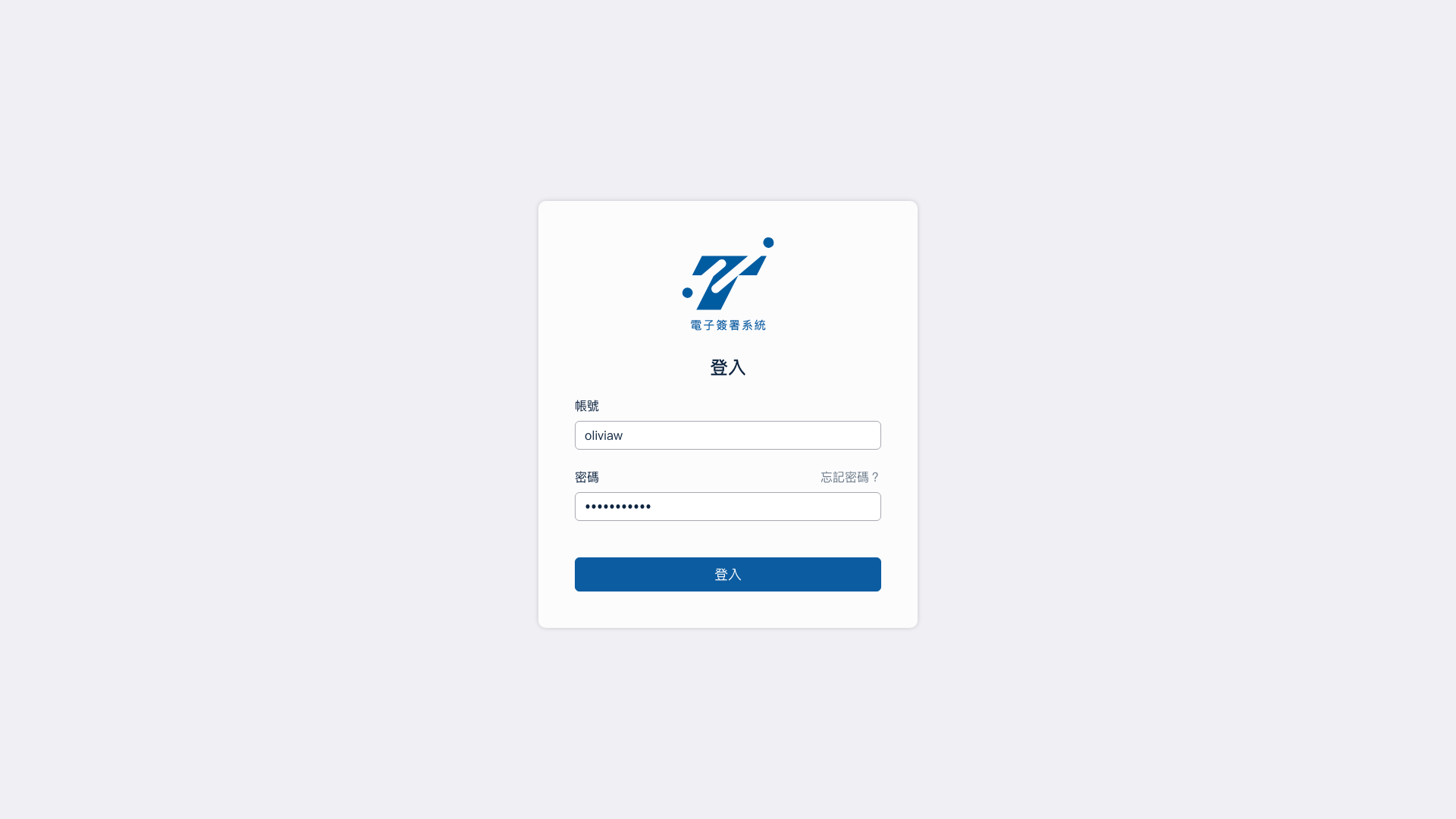 Sign Front 簽章前端