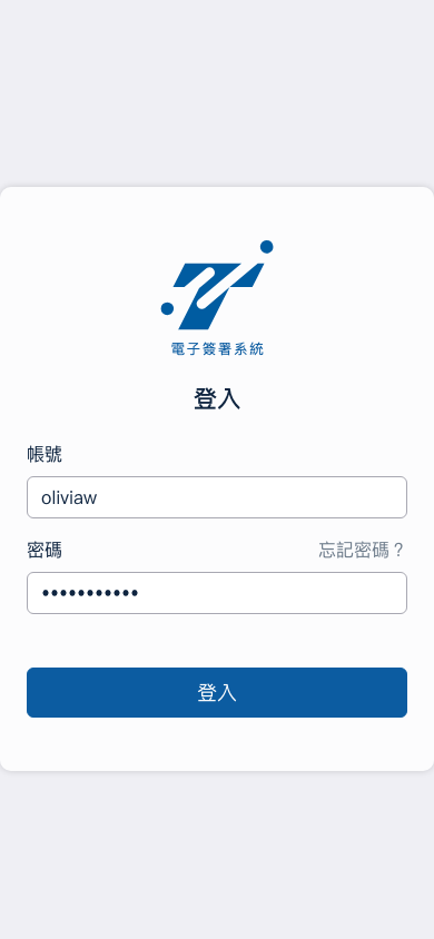Sign Front 簽章前端