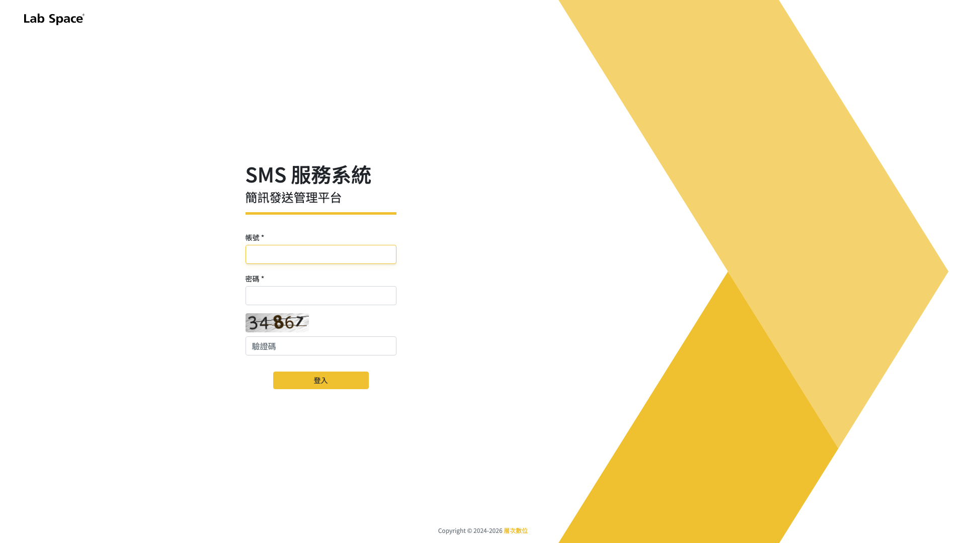 SMS 簡訊管理平台