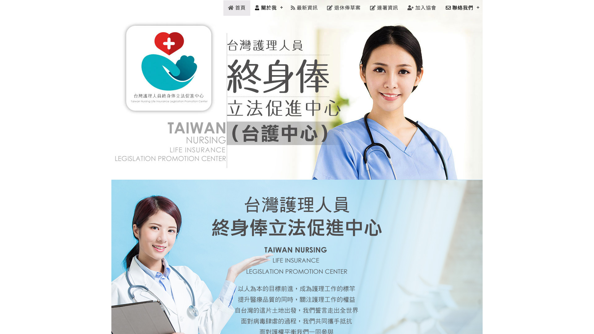 台護中心