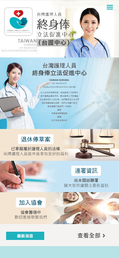 台護中心 Mobile
