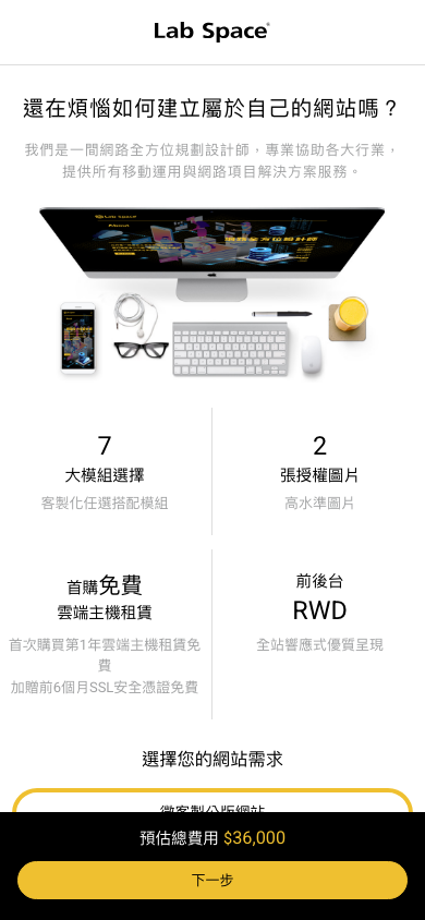 微客制公版模板 Mobile