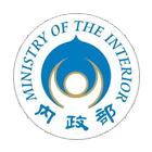 內政部