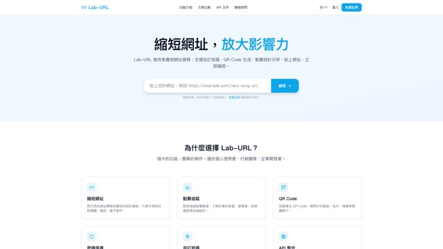 Lab URL 短網址服務