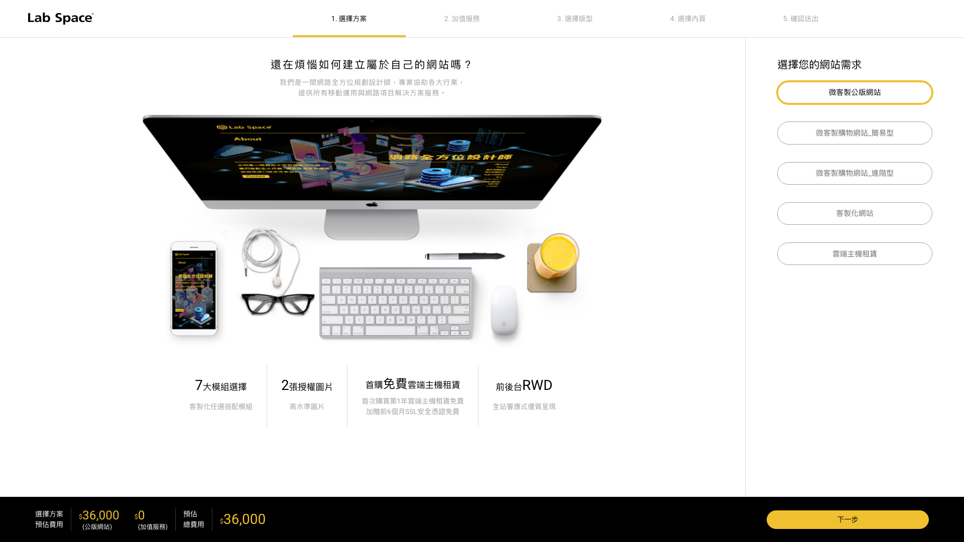 品牌官網